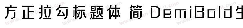 方正拉勾标题体 简 DemiBold生成器字体转换